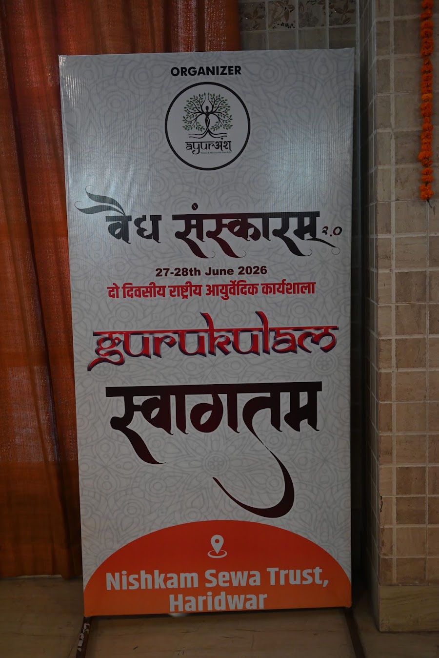 Vaidyasanskaram - DSC_8169